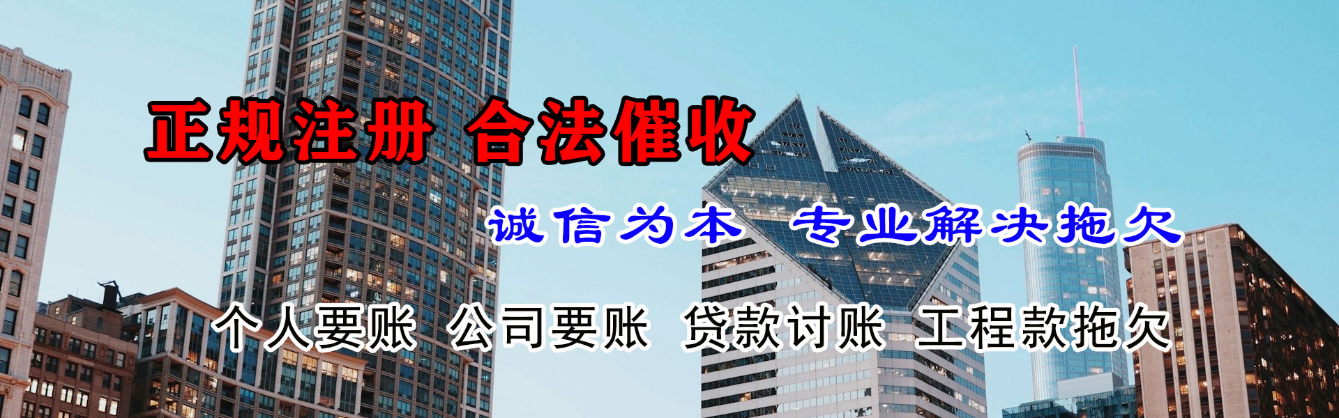 点军清债公司