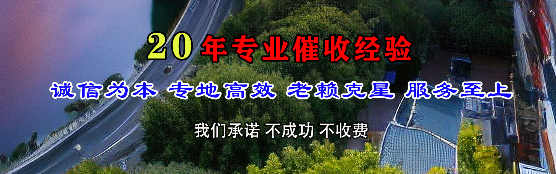 点军收账公司